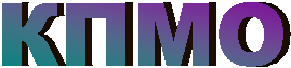 КПМО